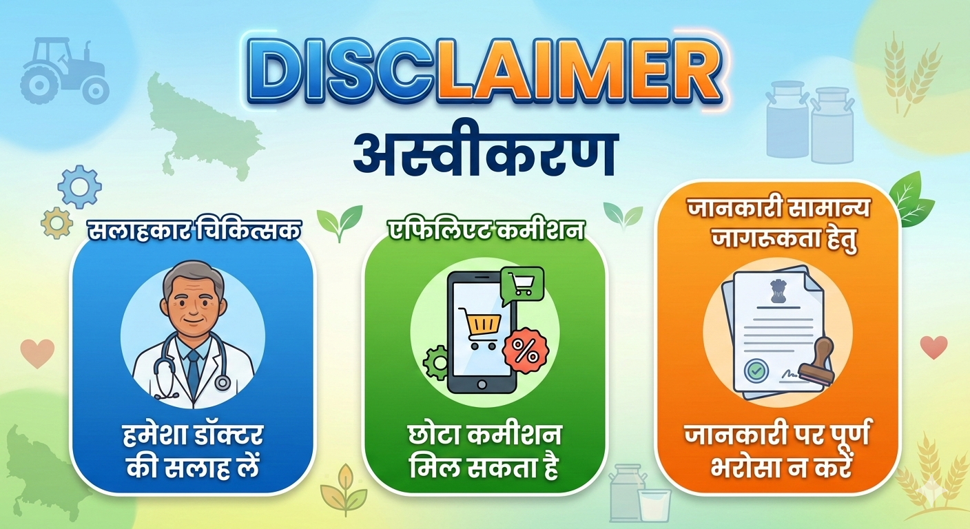Disclaimer